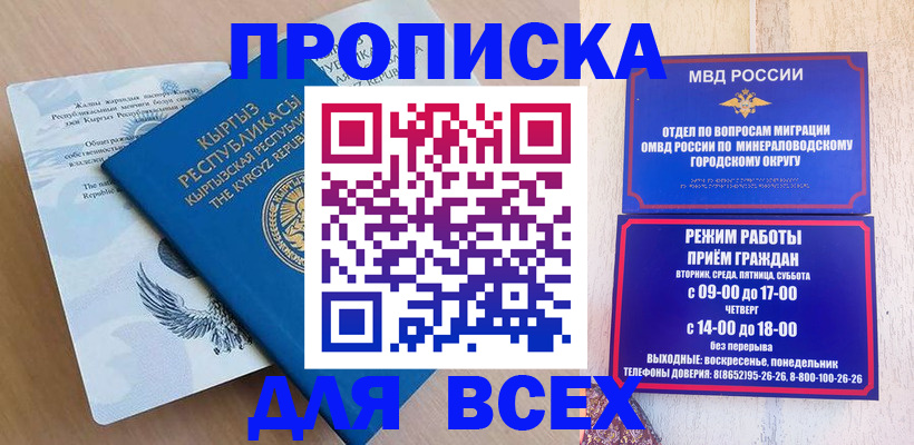 временная регистрация поиск в Нововоронеже