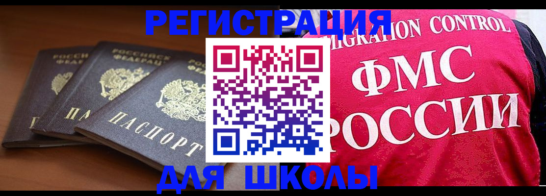 прописка иностранных граждан в Нововоронеже