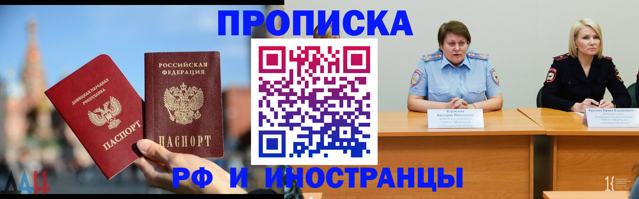 временная регистрация госуслуги в Нововоронеже